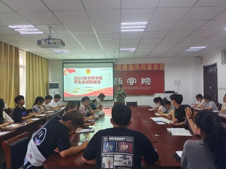 中藥學院組織開展《高大上的青春...