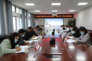 校黨委召開基層黨組織“對标争先...