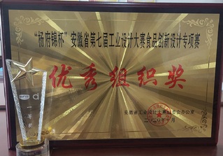 生物與食品工程系參加2020安...