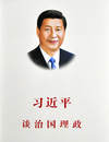 習近平談治國理政　　《習近平談治國理政》收入了習近平總書記在2012年11月15日至2014年6月13日這段時間内的講話、談話、演講、答問、批示、賀信等79篇，分為18個專題。[詳細]