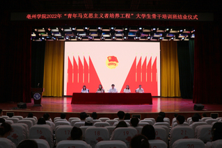 金年会舉行2022年“青馬工...